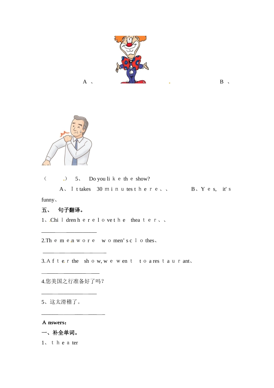 五年级下册英语一课一练Module 9 Unit 1_外研社（一起）_第3页