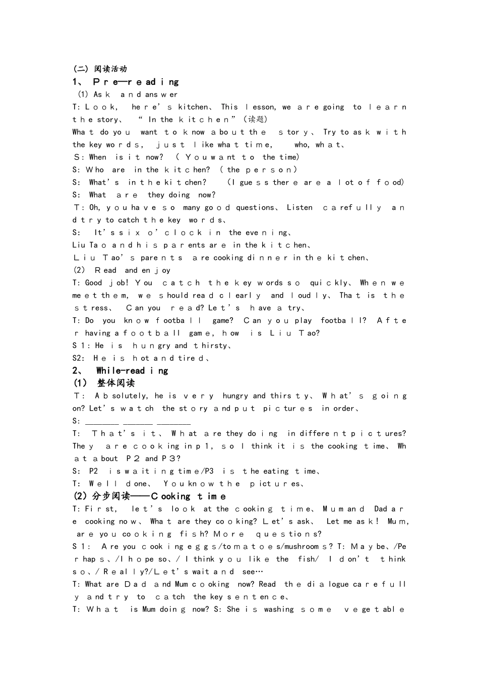 五年级下册英语教案Unit6 In the kitchen （第一课时）译林版（三起）_第2页