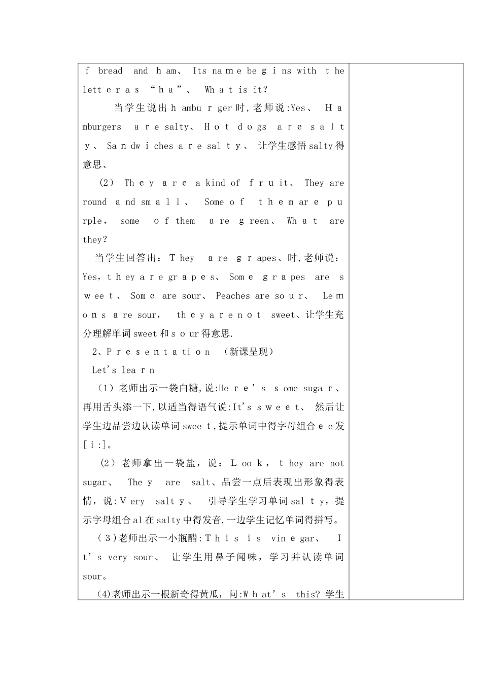 五年级下册英语名师教学设计第三单元第四课时_人教pep_第2页