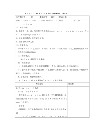 五年级下册英语名师教学设计第三单元第四课时_人教pep