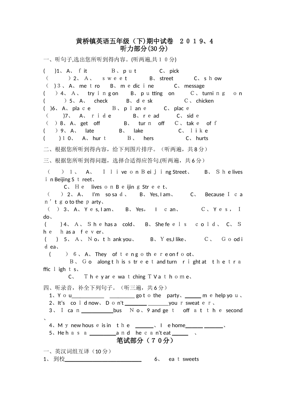 五年级下英语期中试题轻巧夺冠_1617江苏省泰兴市黄桥镇中心小学（译林版，无答案）_第1页