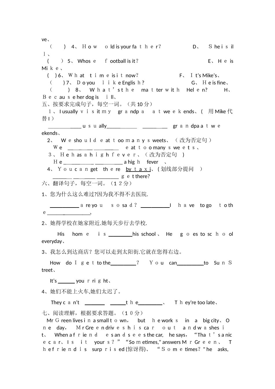 五年级下英语期中试题轻巧夺冠_1617江苏省泰兴市黄桥镇中心小学（译林版，无答案）_第3页