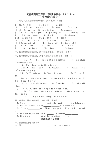 五年级下英语期中试题轻巧夺冠_1617江苏省泰兴市黄桥镇中心小学（译林版，无答案）
