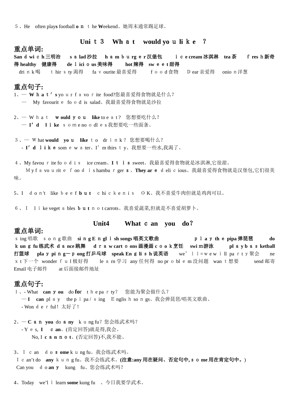 五年级英语上册复习重点知识_第2页