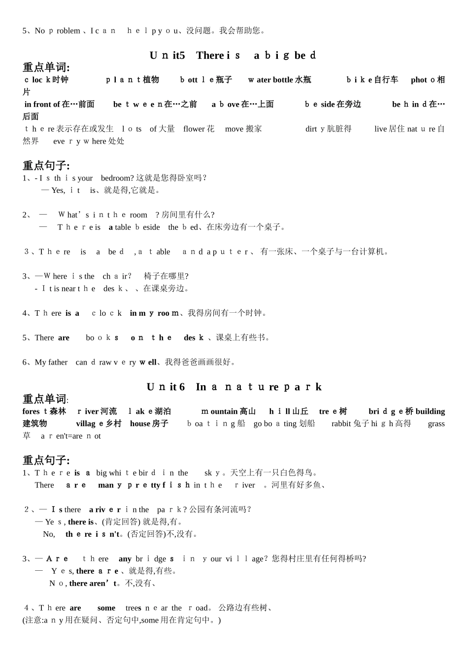 五年级英语上册复习重点知识_第3页
