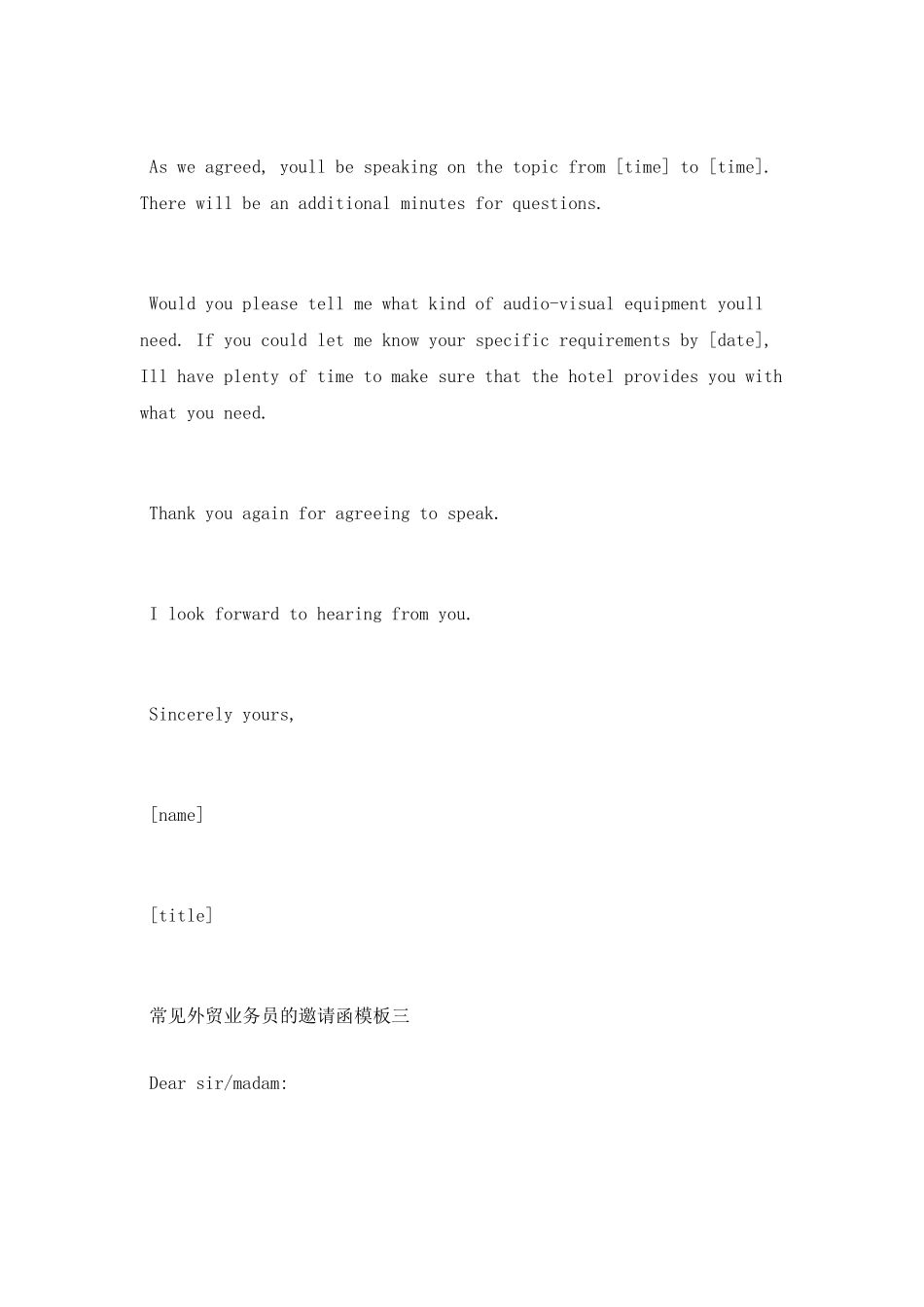 五种常见外贸业务员的邀请函模板_第2页