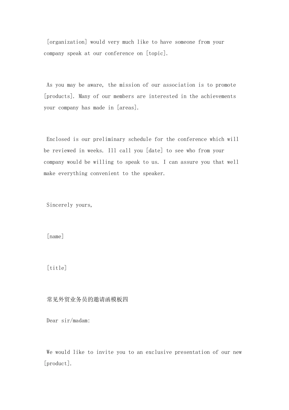 五种常见外贸业务员的邀请函模板_第3页