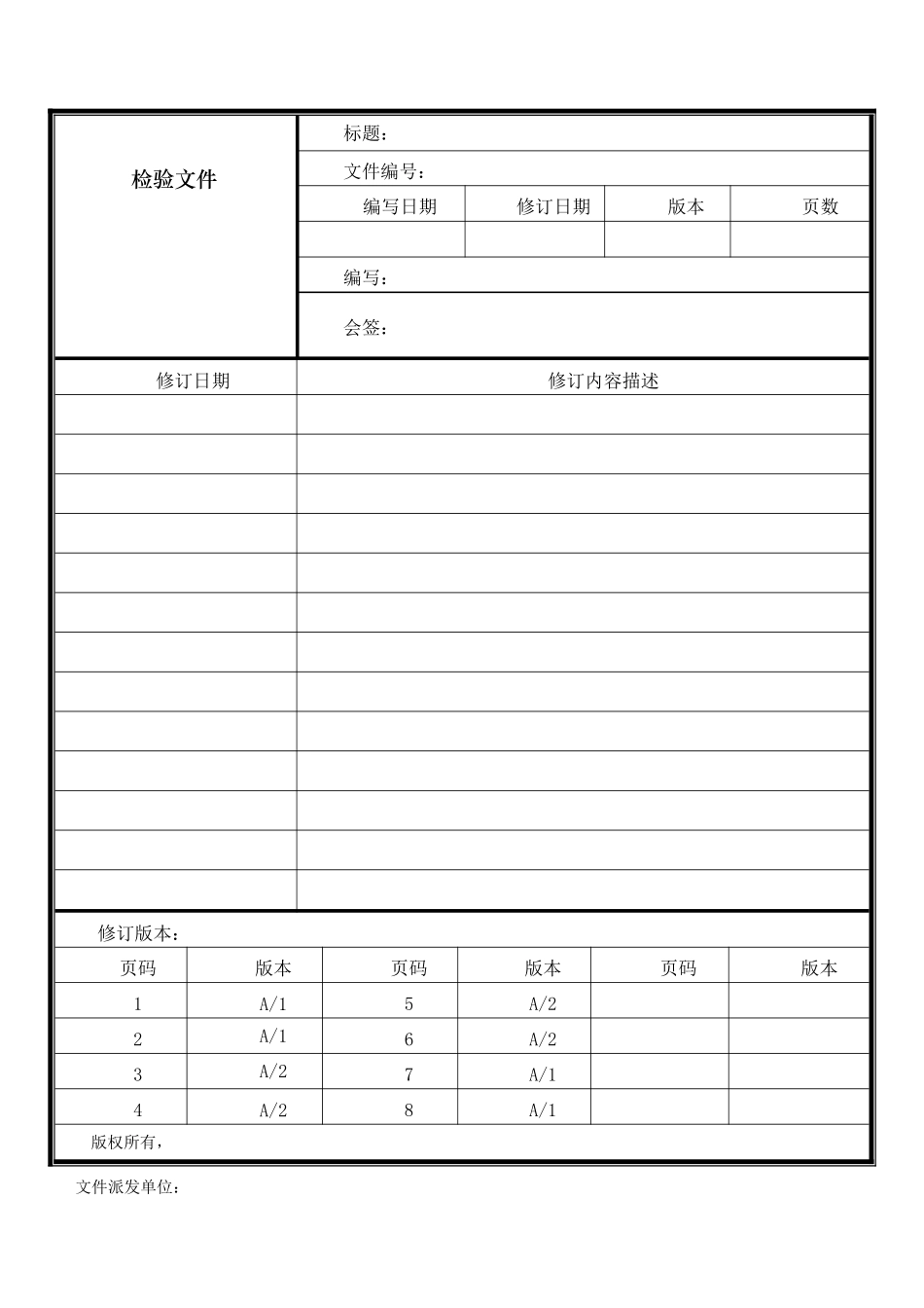 五金喷涂件检验规范_第1页