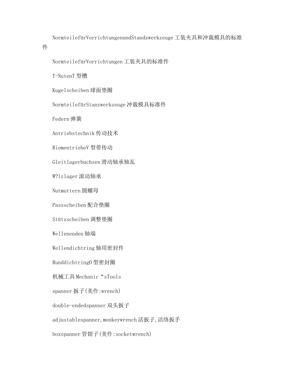 五金相关词汇中英文对照_第2页
