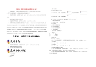 交变电流复习提纲