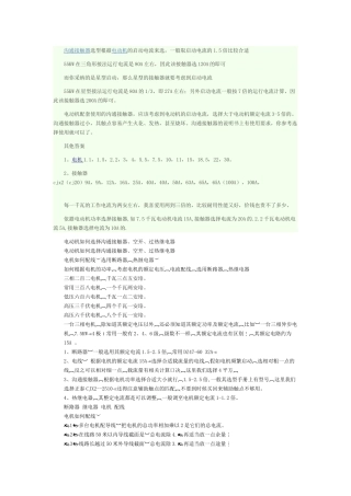 交流接触器选型根据电动机的启动电流来选