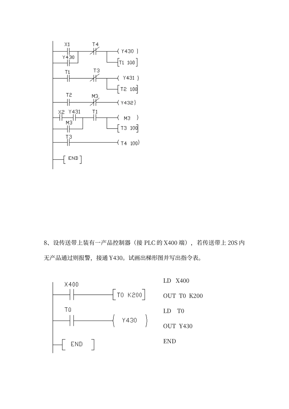 交通大学PLC习题答案_第3页