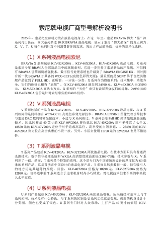 产品解析说明书