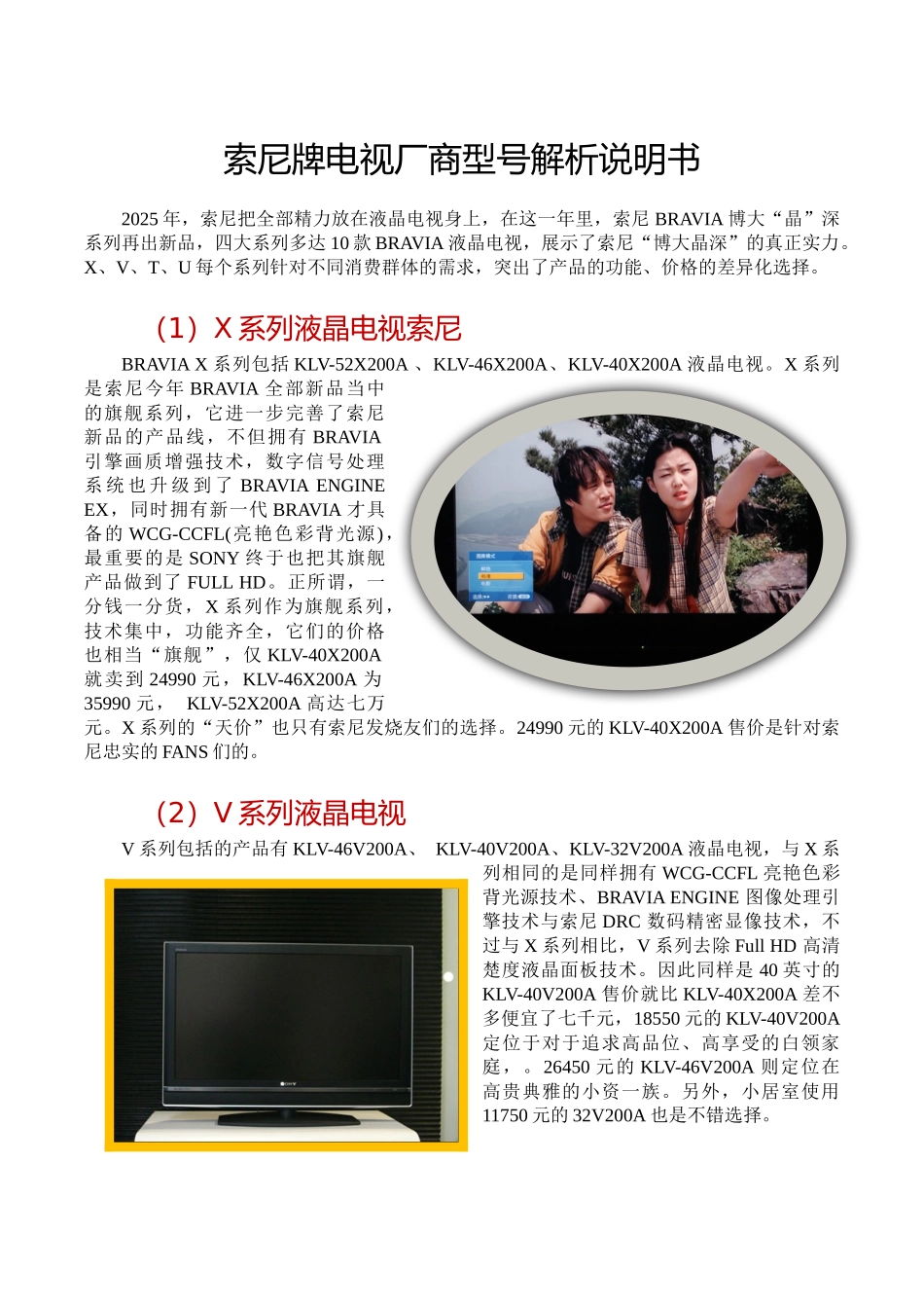 产品解析说明书(效果)_第1页