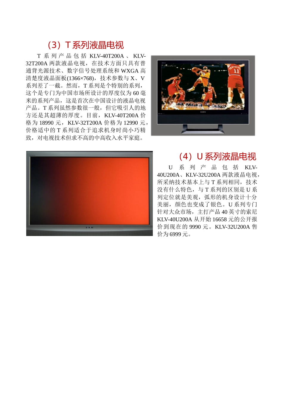 产品解析说明书(效果)_第2页