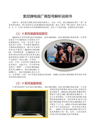 产品解析说明书(效果)