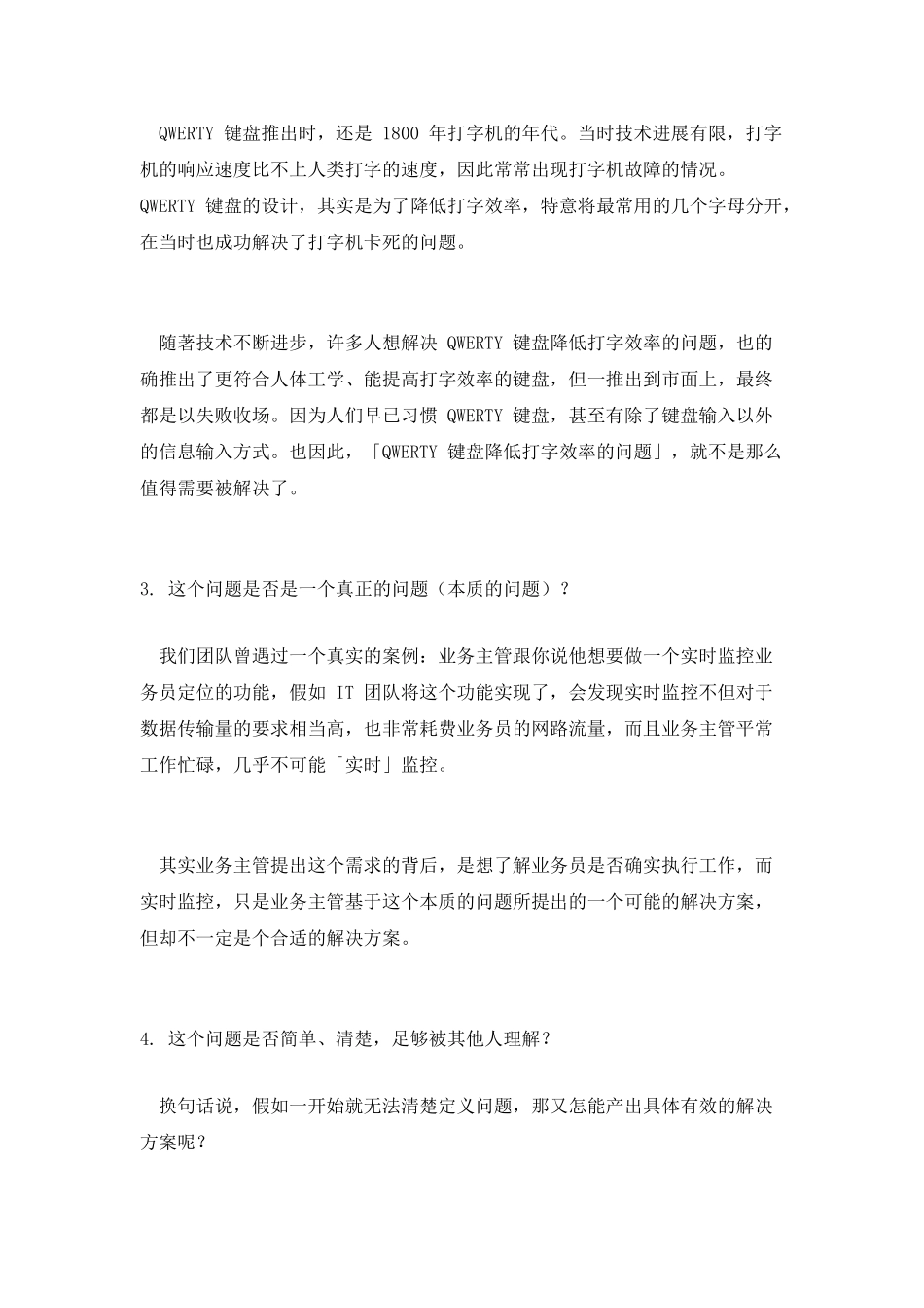 产品设计阶段中的设计准则_第3页