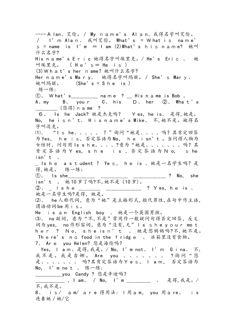 人七年级英语上册Unit1知识点及练习_第2页
