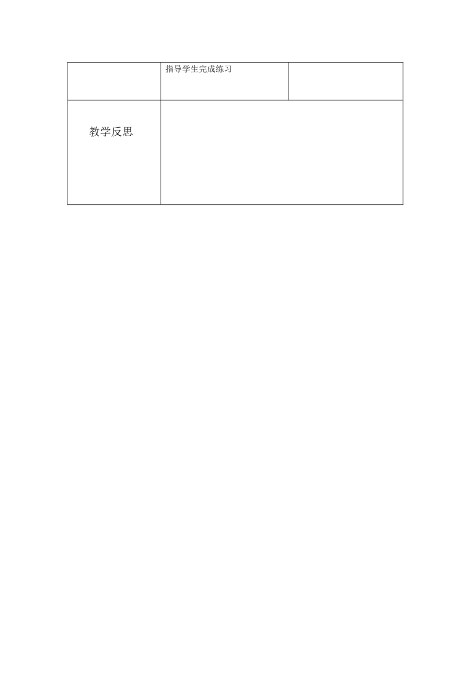 人体内废物的排出复习课教案_第3页