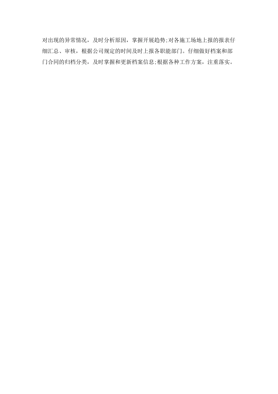 人力资源年终工作总结范例_第3页