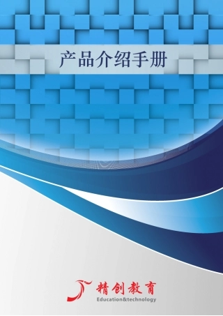 人力资源管理模拟沙盘介绍