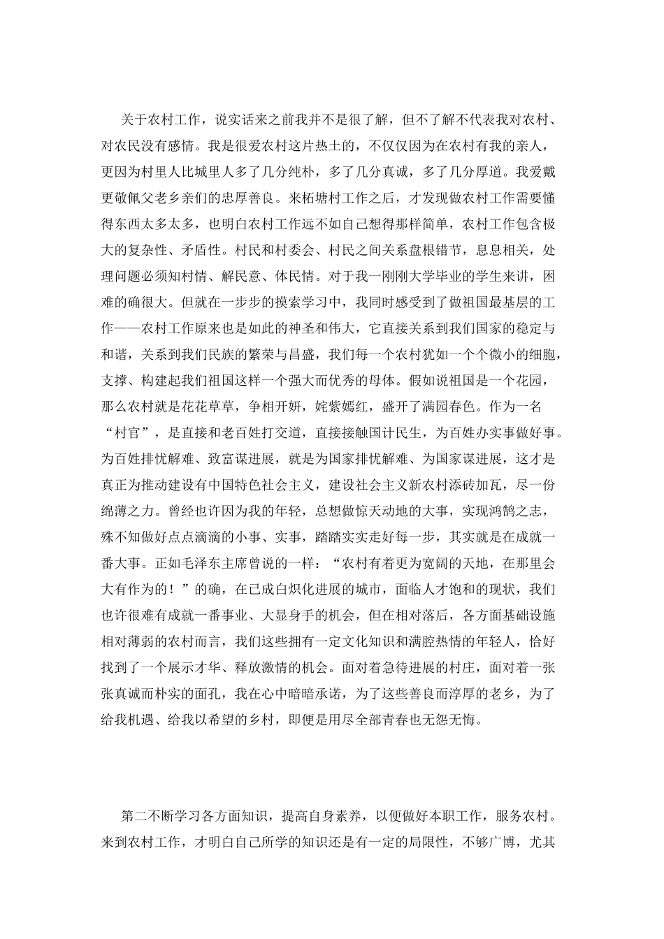人大工作总结范文_第2页