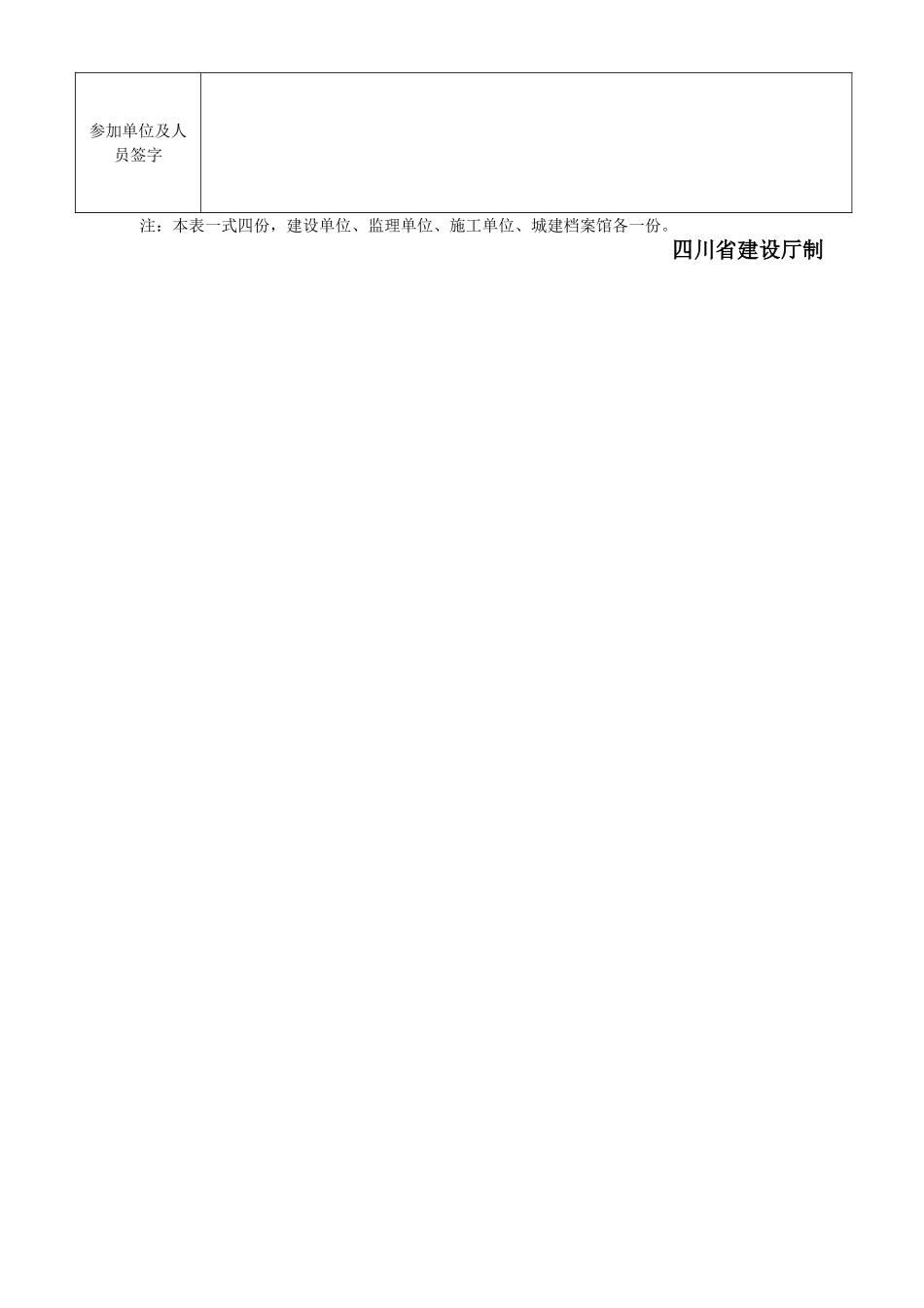 人工挖孔桩安全、技术交底_第3页