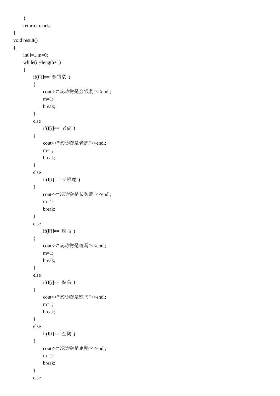 人工智能-动物识别_第3页