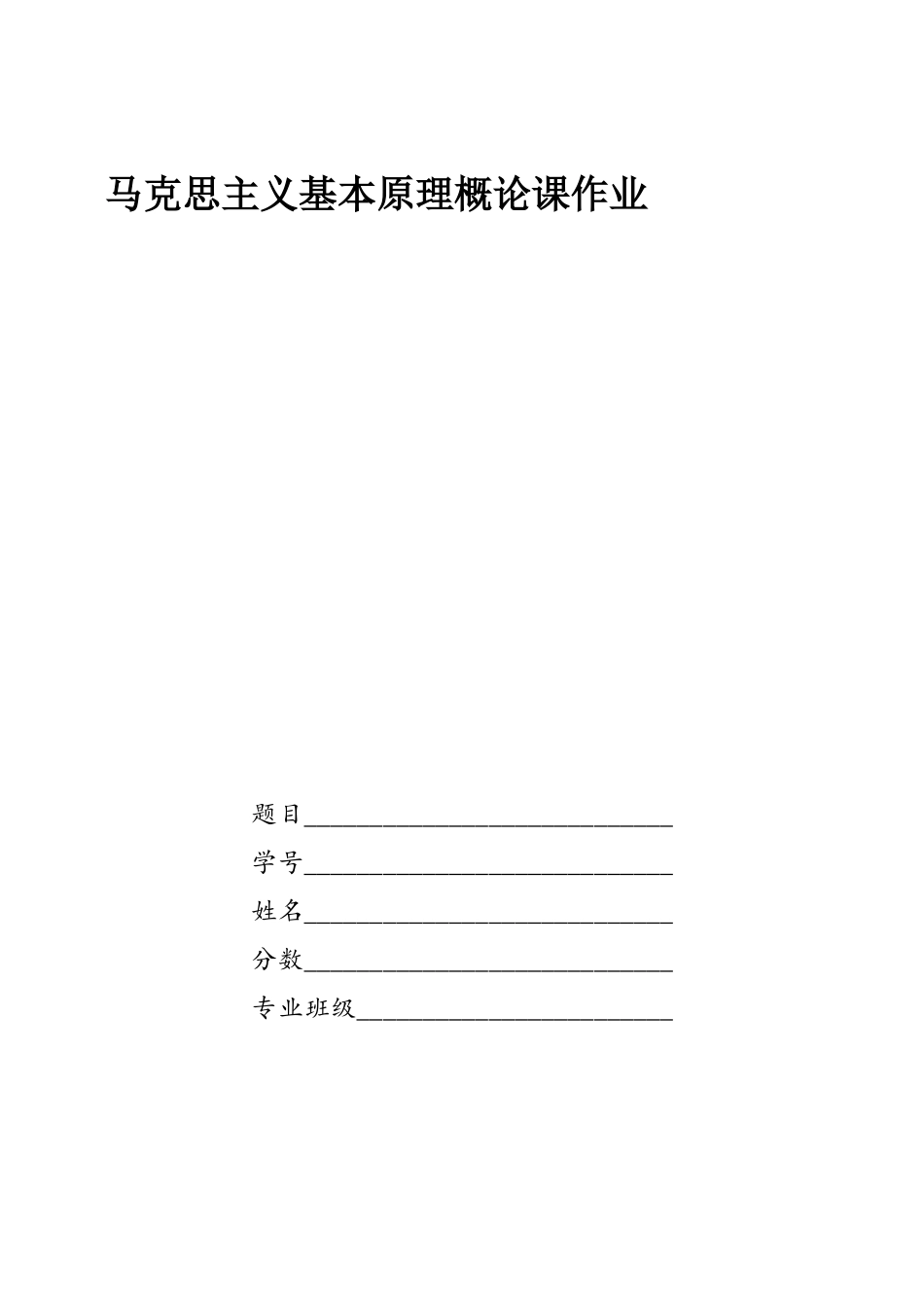 人工智能与人类意识马元大作业_第1页