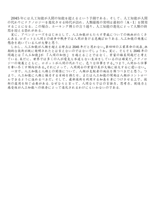 人工智能的讨论