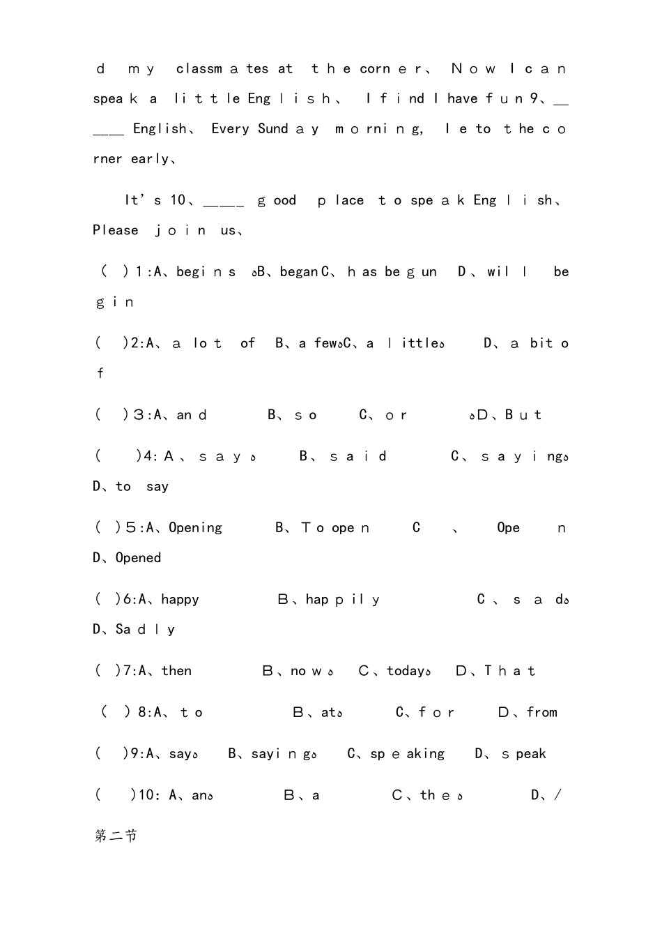 人教9年级Unit 1 测试卷_第2页