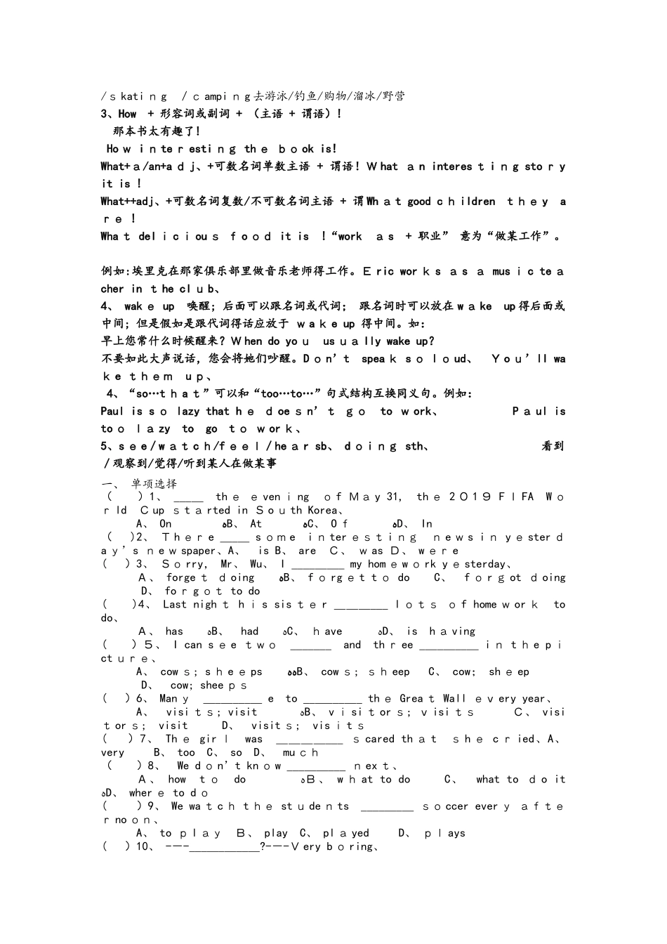 人教七年级下unit12重难点讲解以及练习_第2页