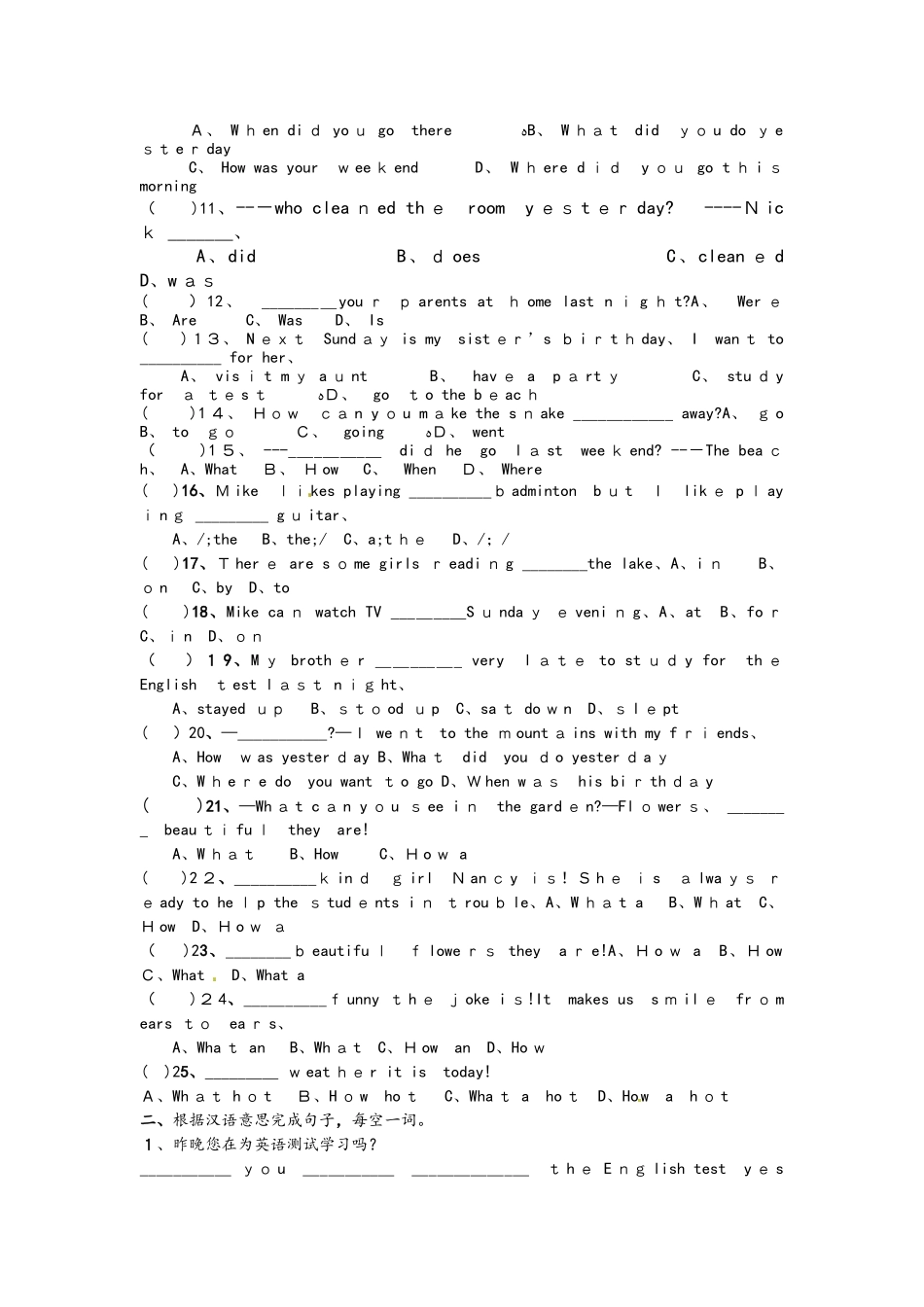 人教七年级下unit12重难点讲解以及练习_第3页