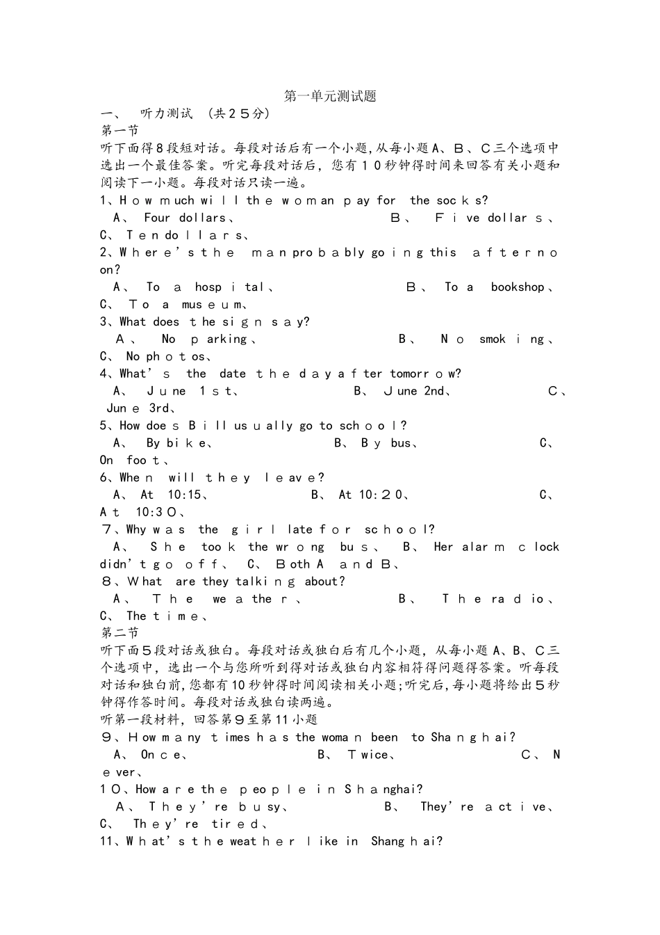 人教九年级英语第一单元测试题_第1页