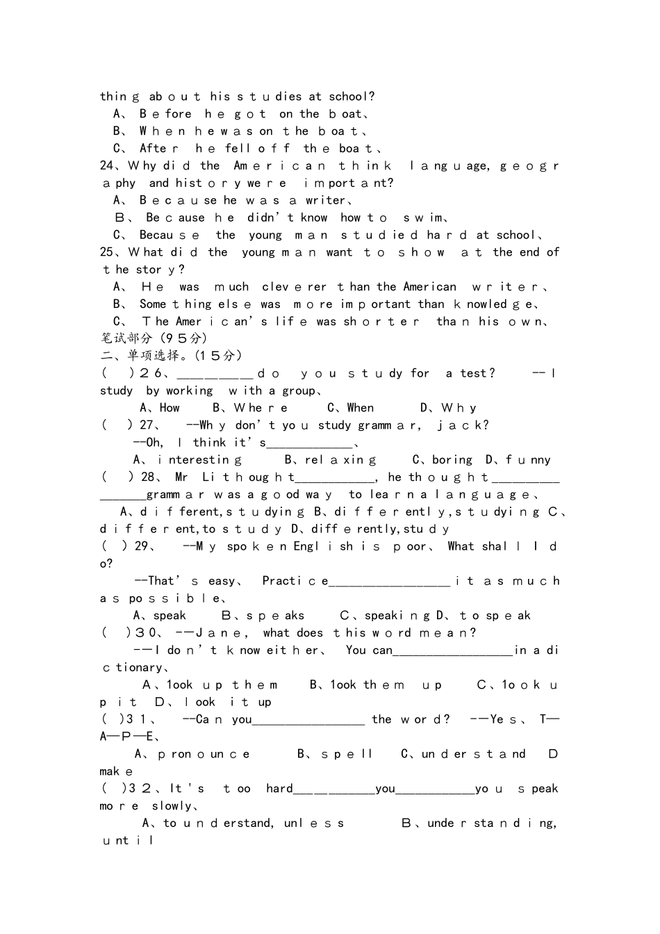 人教九年级英语第一单元测试题_第3页