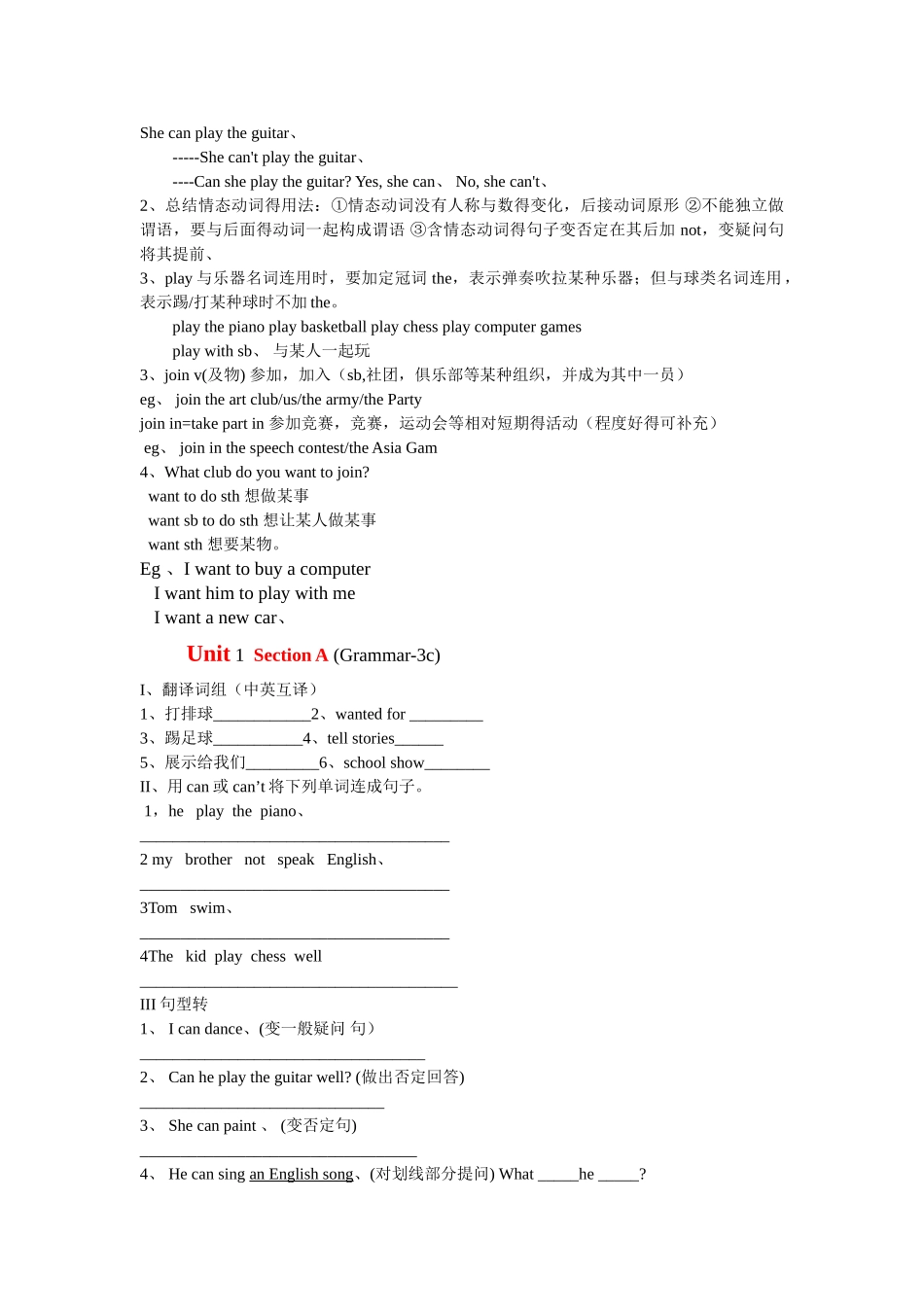 人教新目标七下英语同步练习_第2页