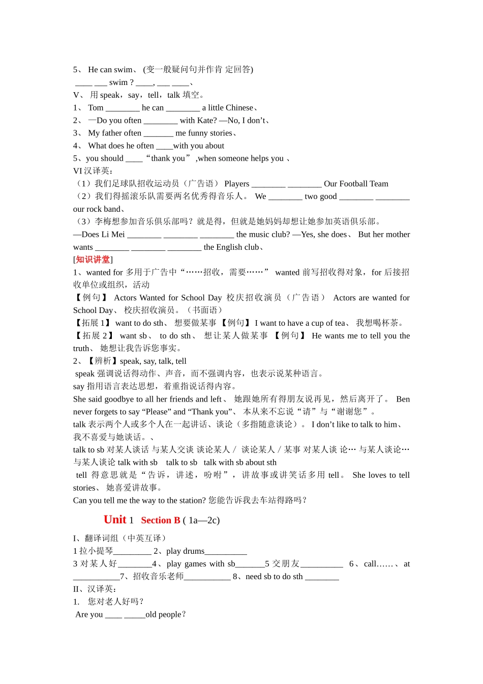 人教新目标七下英语同步练习_第3页