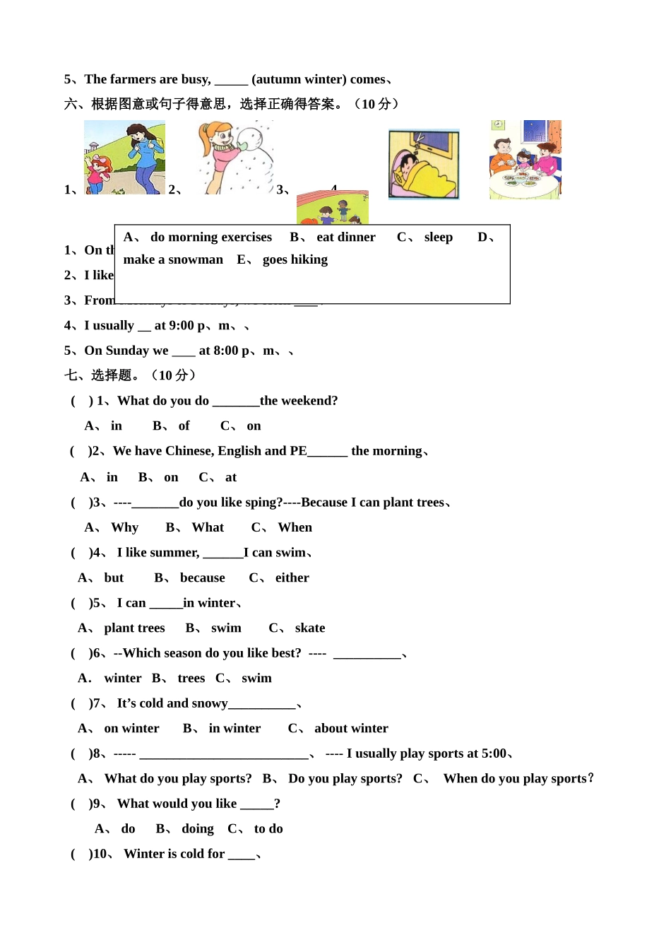 人教新版Unit2 My favourite season单元测试题_第2页