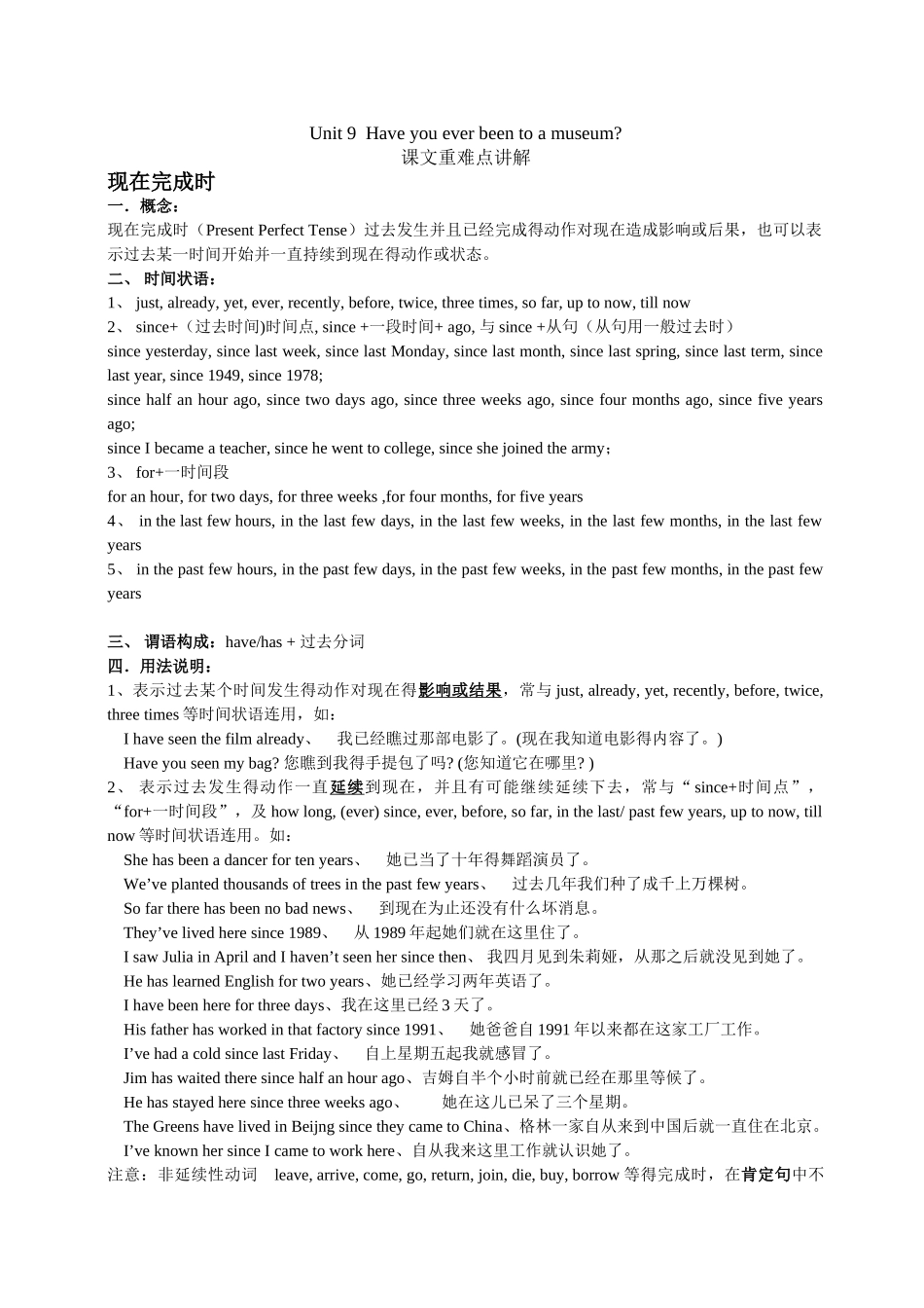 人教新目标春八年级下册unit9知识点_第1页