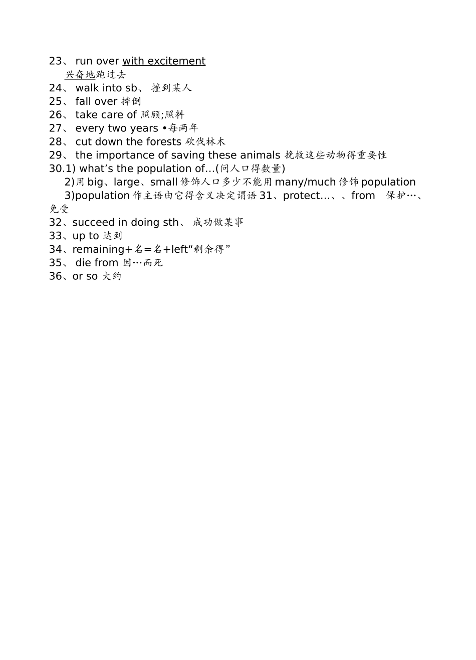 人教版8年级英语下unit7知识点词组及练习_第2页