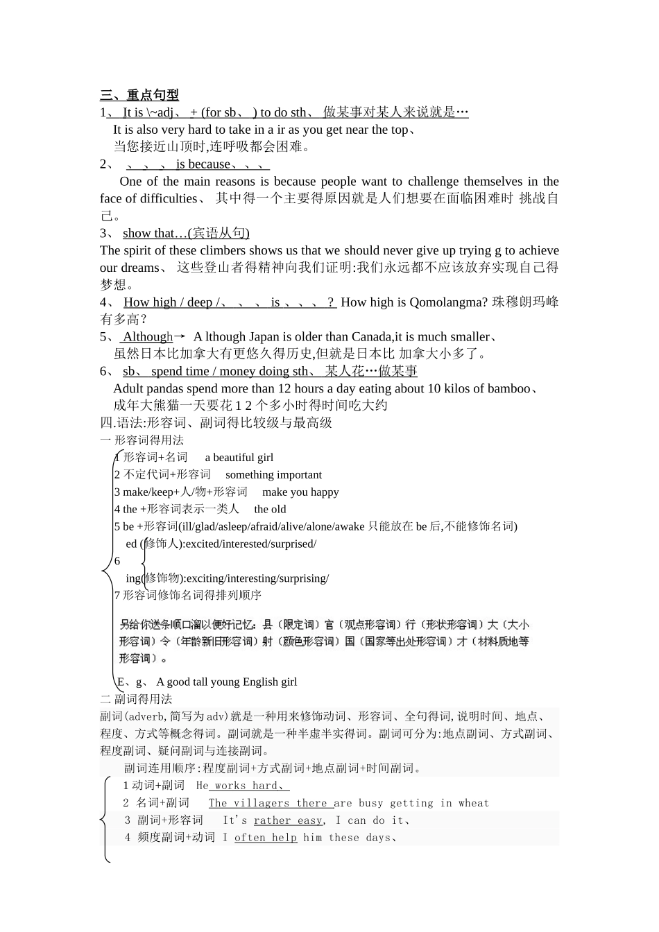 人教版8年级英语下unit7知识点词组及练习_第3页