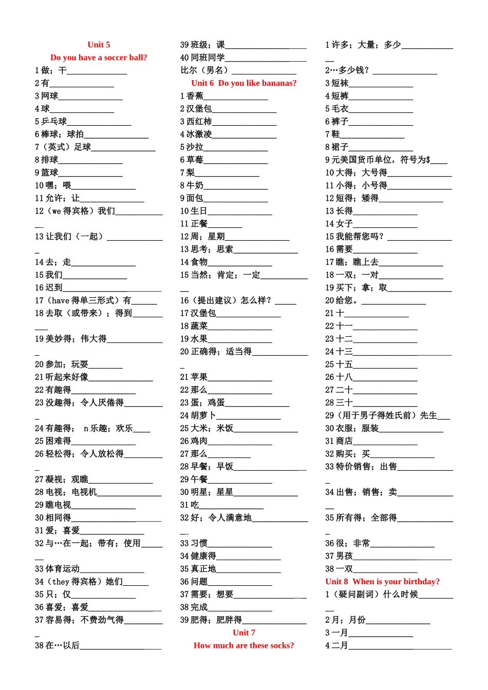 人教版七年级上英语单词默写版_第3页