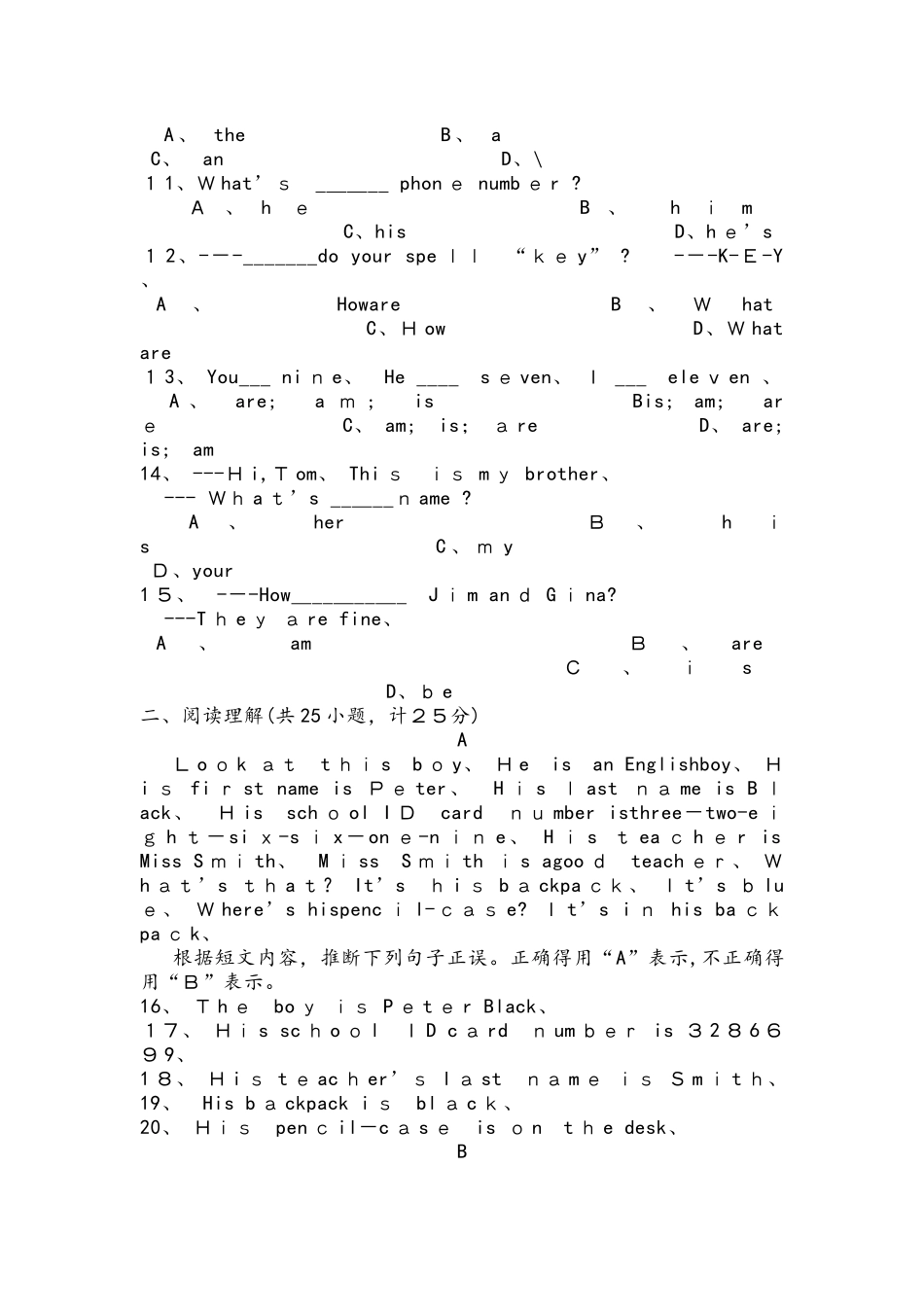 人教版七年级英语上Unit1单元检测_第2页