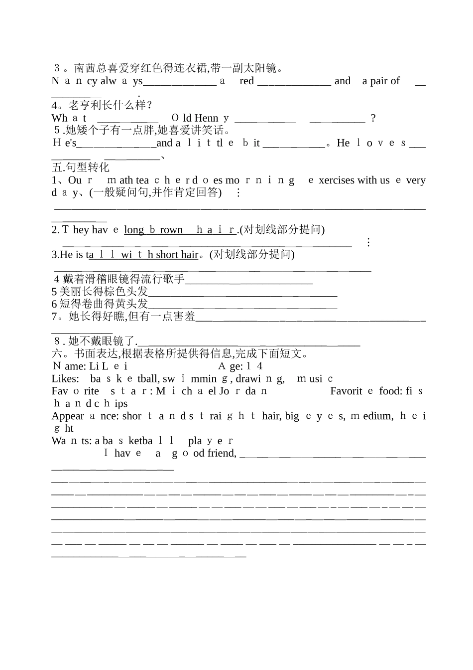 人教版七年级英语下册第九单元测试题_第3页