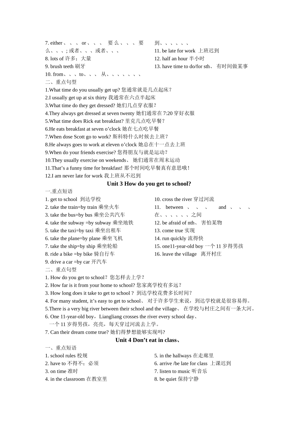 人教版七年级英语下册知识点梳理_第2页