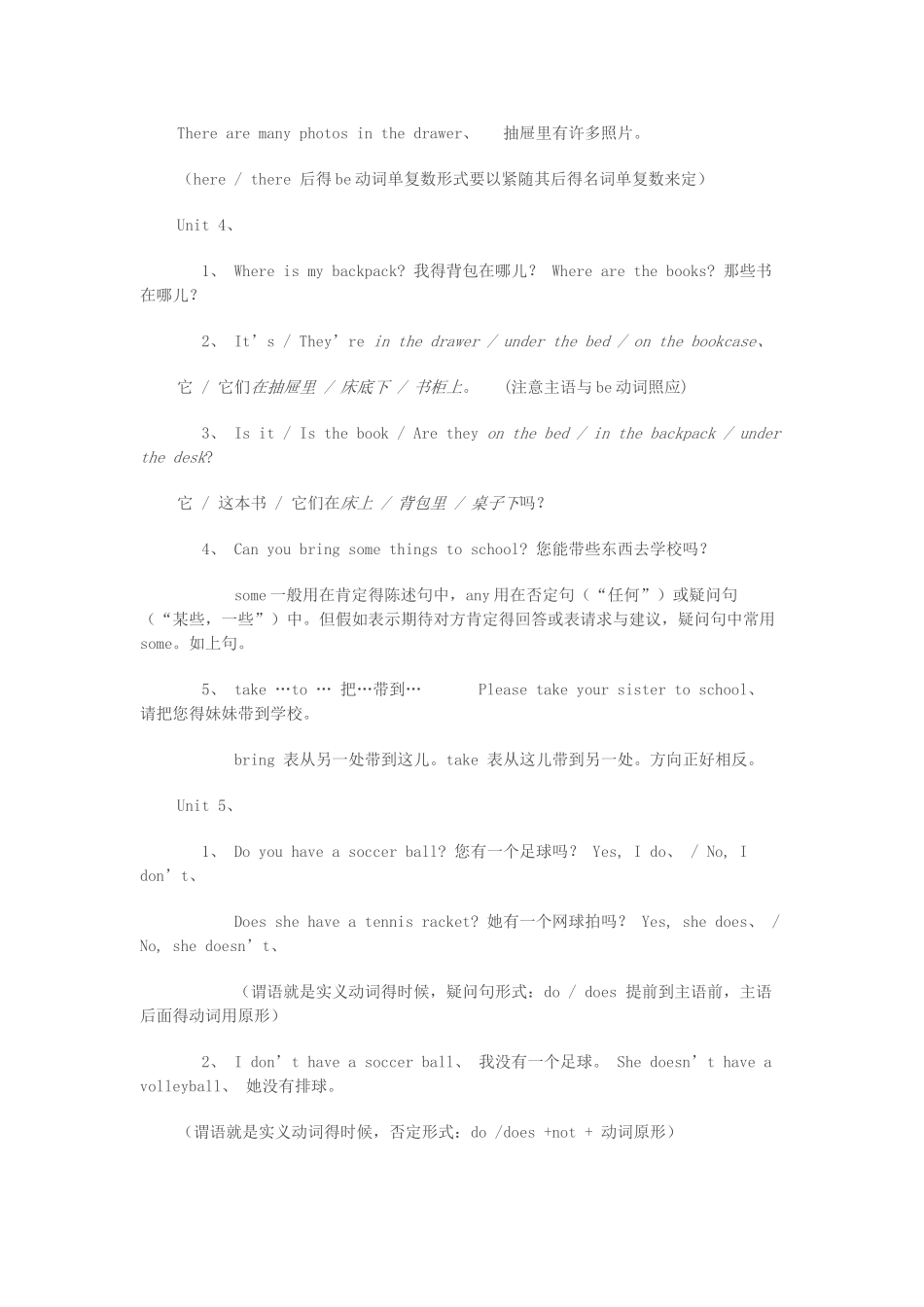 人教版七年级英语上册英语重点、难点知识总结_第3页