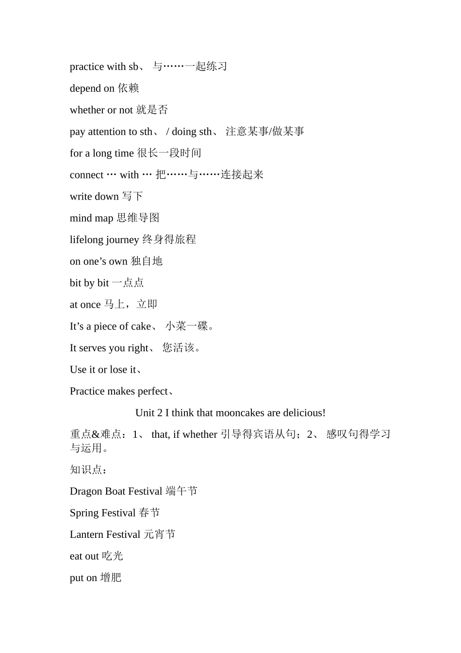 人教版九年级全一册英语知识点归纳_第2页