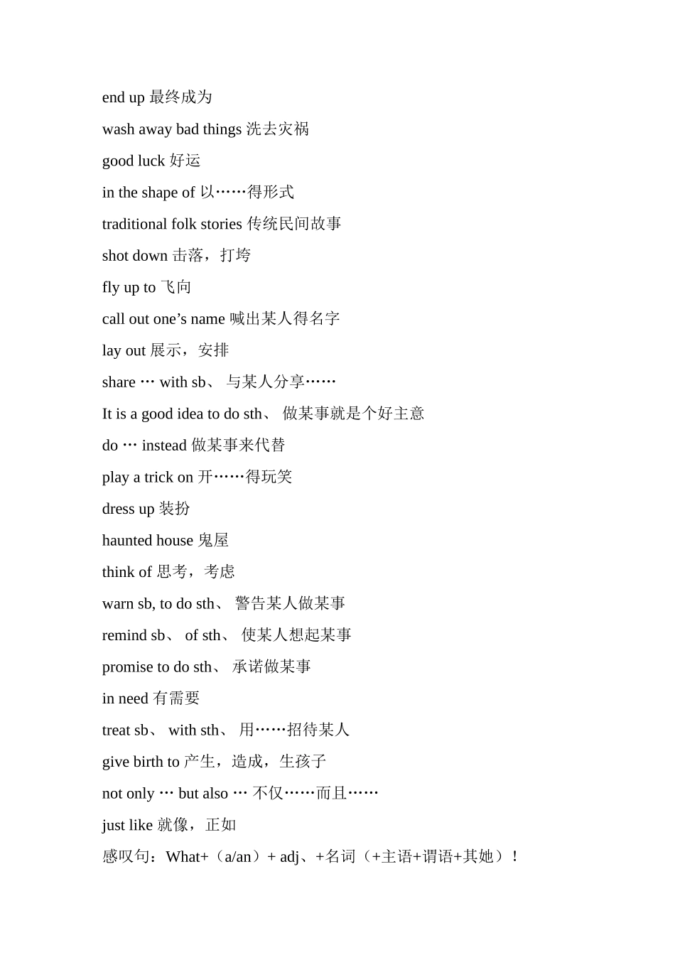 人教版九年级全一册英语知识点归纳_第3页