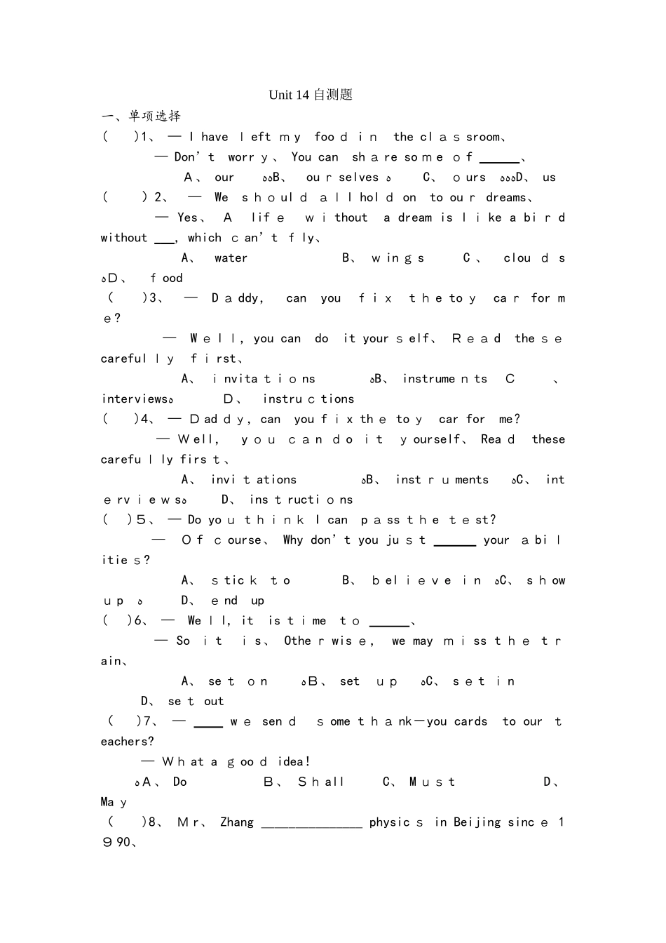 人教版九年级英语 Unit14 自测题（无答案）_第1页