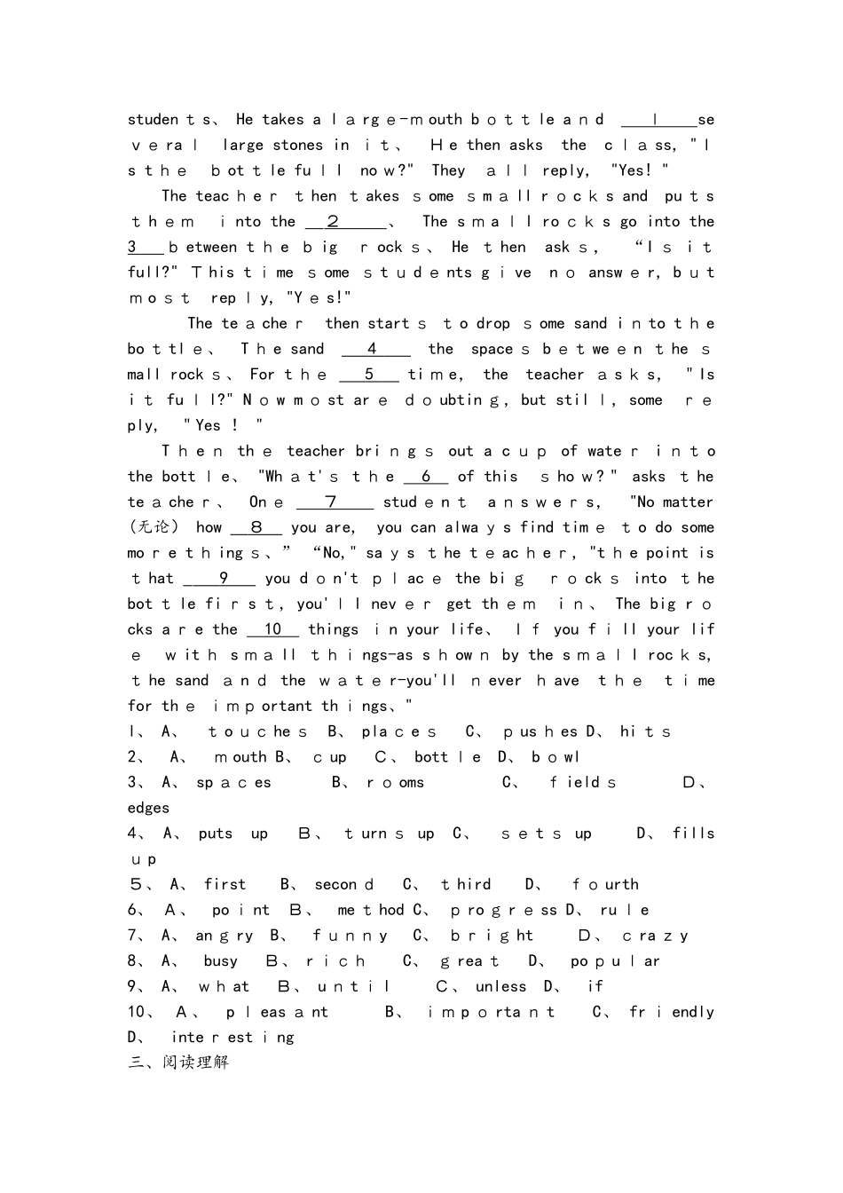 人教版九年级英语 Unit14 自测题（无答案）_第3页